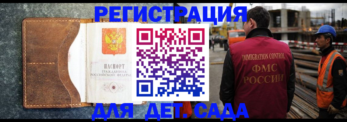 прописка для школы в Удмуртии