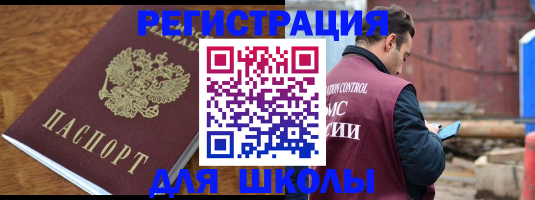 регистрация в Удмуртии